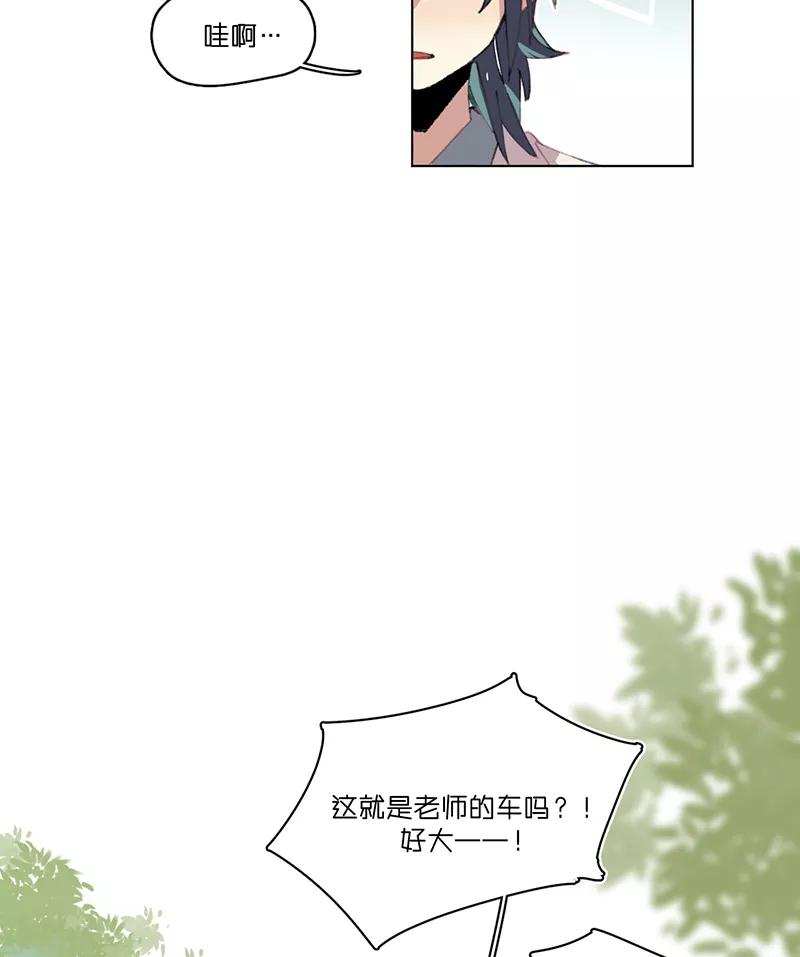 《潜蓝》第20话 第2页