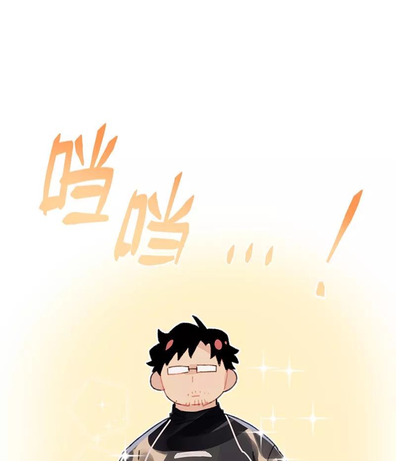 《潜蓝》第20话 第45页