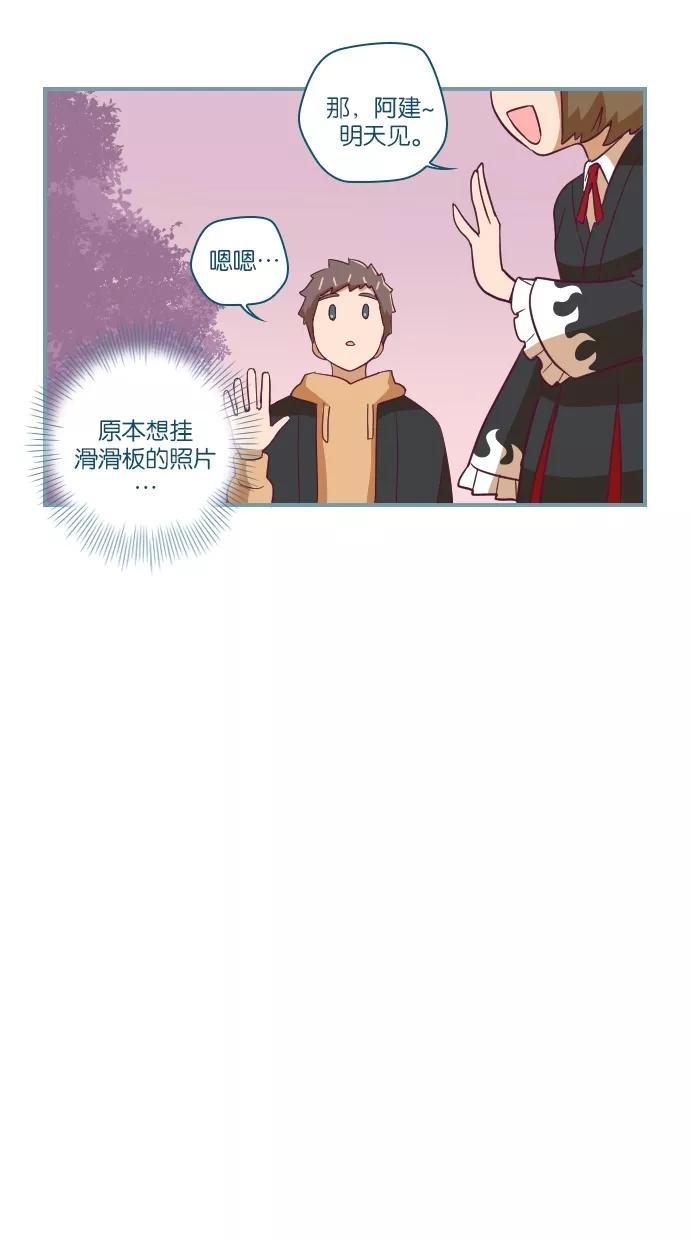 《重生高中》第20话 第6页