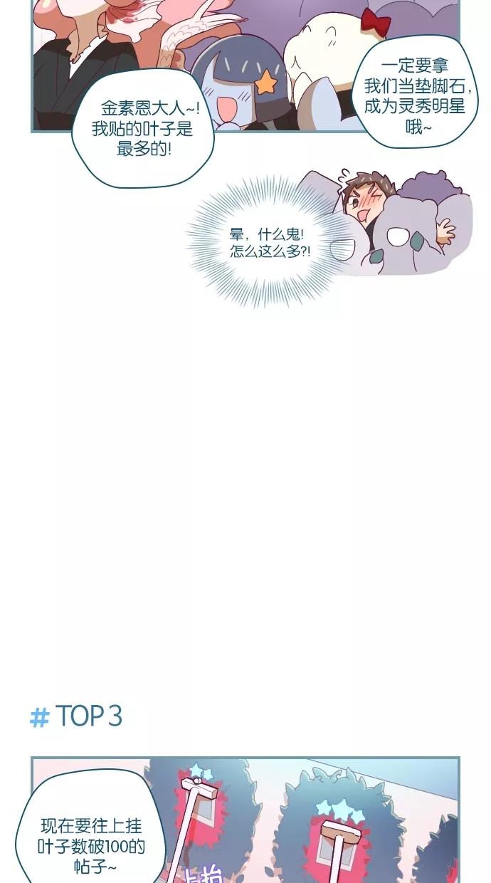 《重生高中》第20话 第14页