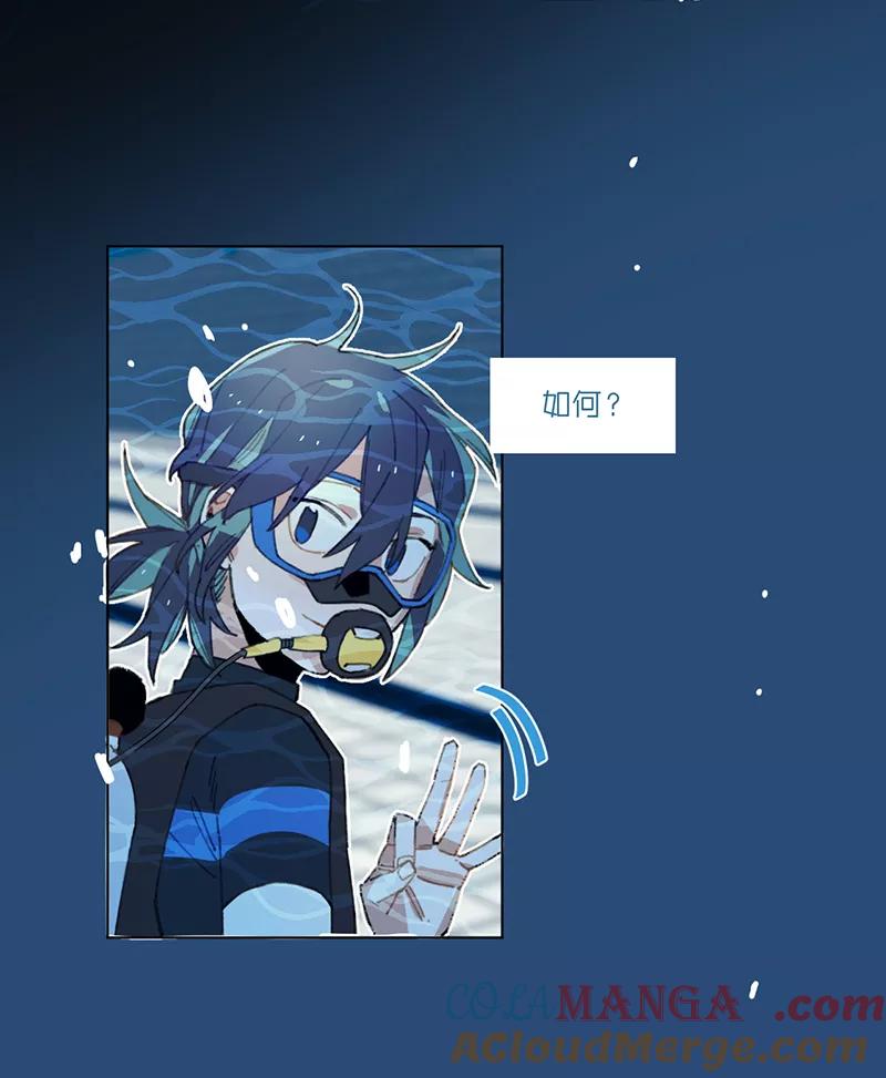 《潜蓝》第21话 第22页