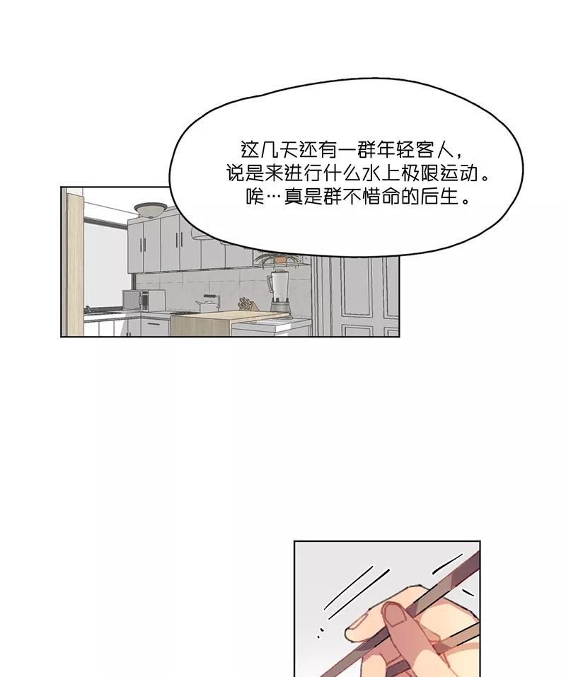 《潜蓝》第21话 第35页