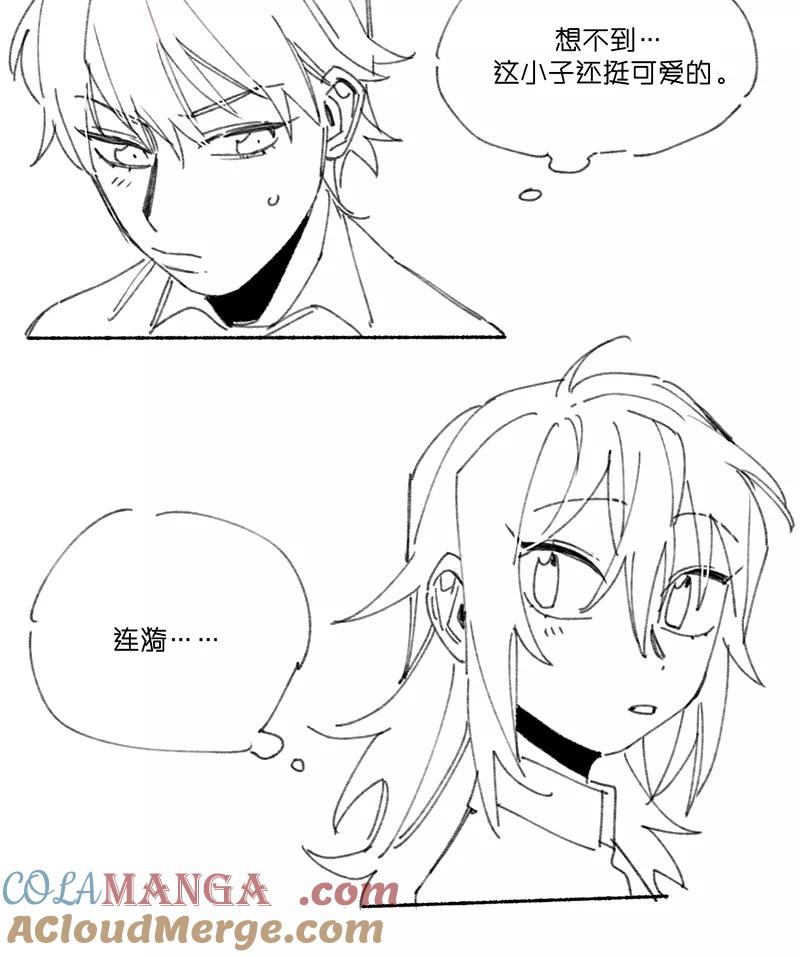 《潜蓝》第21话 第46页