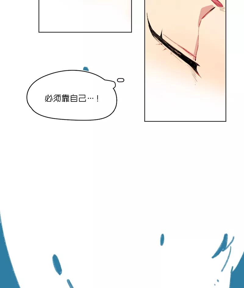 《潜蓝》第21话 第14页
