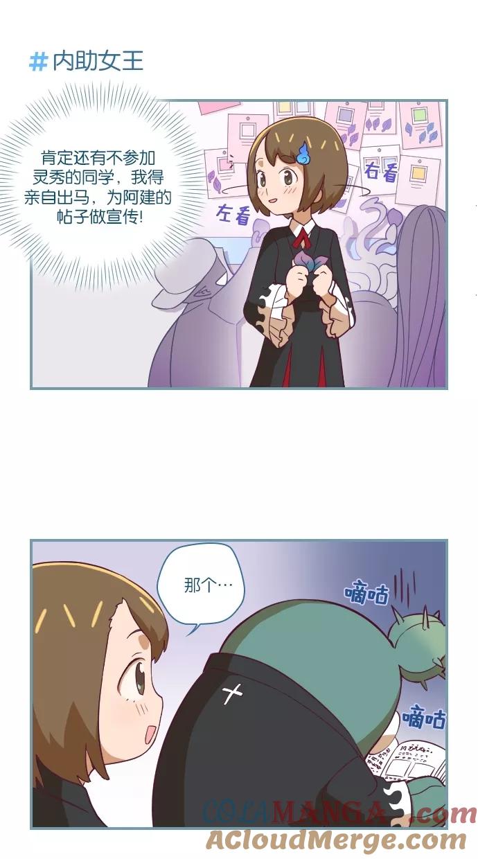 《重生高中》第21话 第7页