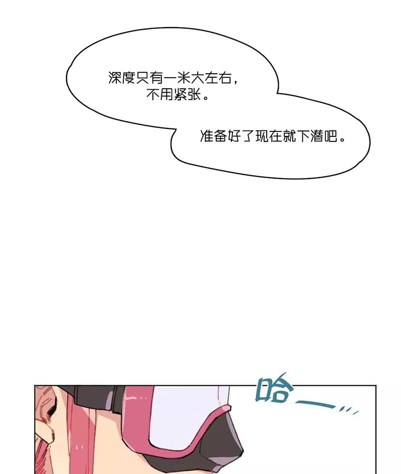 《潜蓝》第21话 第12页