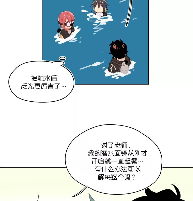 《潜蓝》第21话 第3页