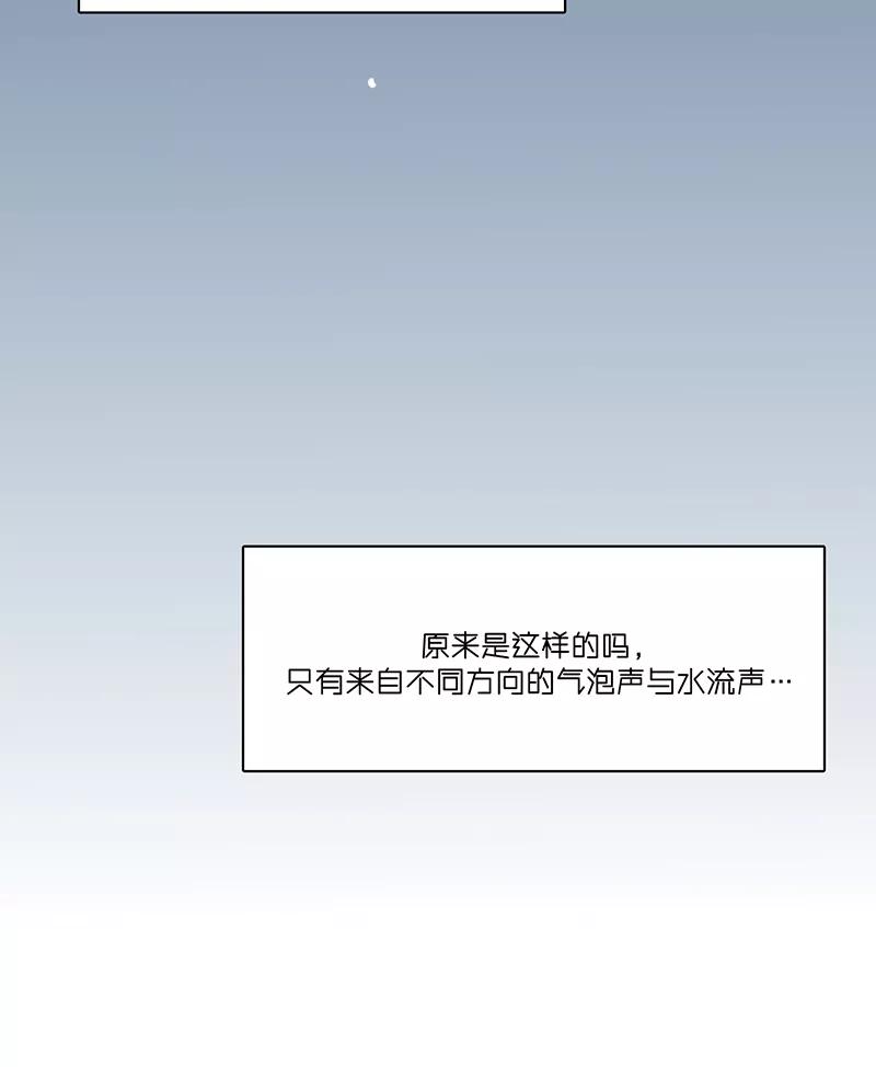 《潜蓝》第21话 第24页