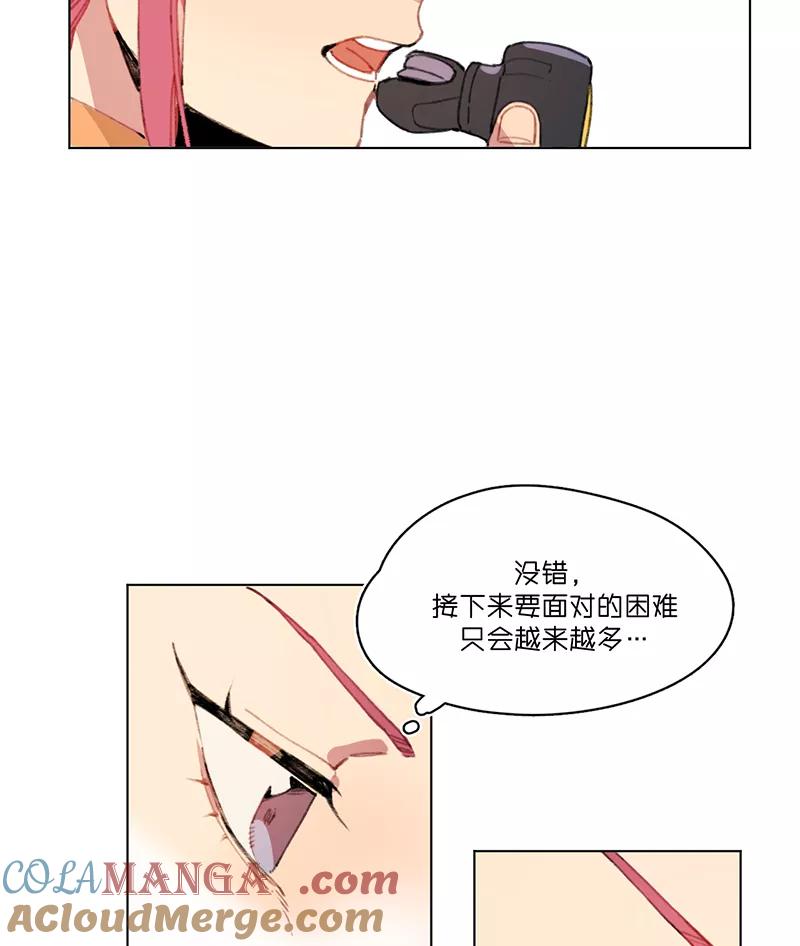 《潜蓝》第21话 第13页