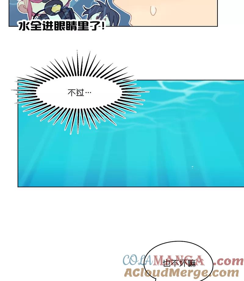 《潜蓝》第21话 第31页
