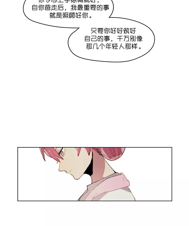 《潜蓝》第21话 第39页