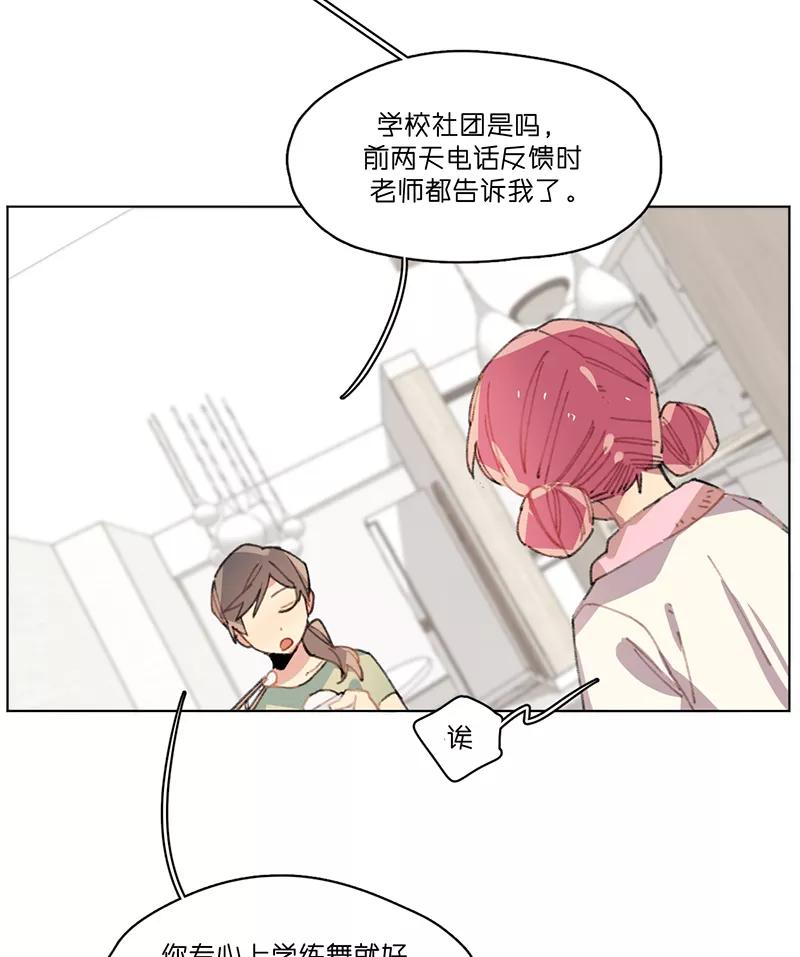 《潜蓝》第21话 第38页