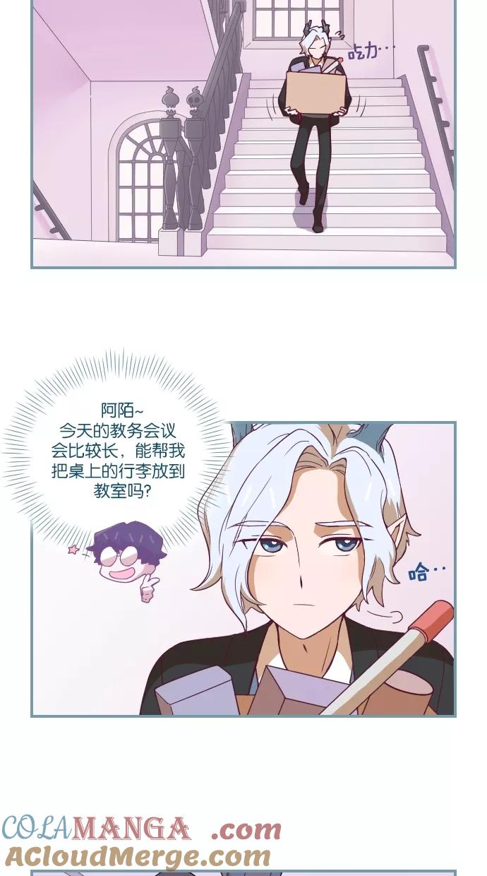 《重生高中》第21话 第21页