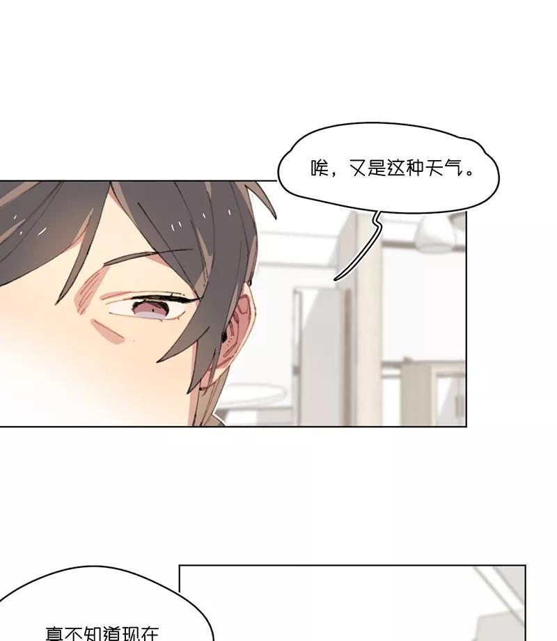 《潜蓝》第21话 第33页