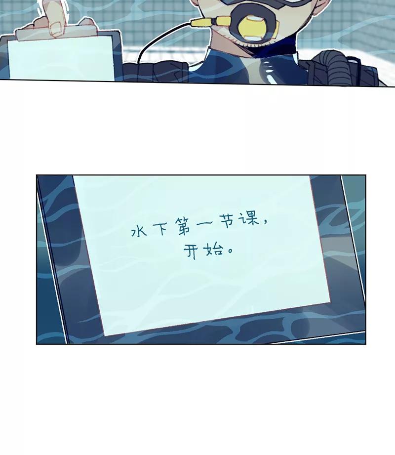 《潜蓝》第21话 第27页