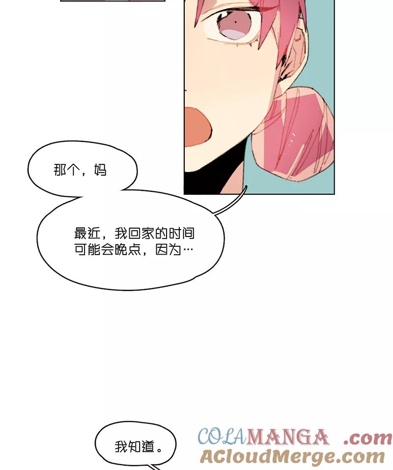 《潜蓝》第21话 第37页