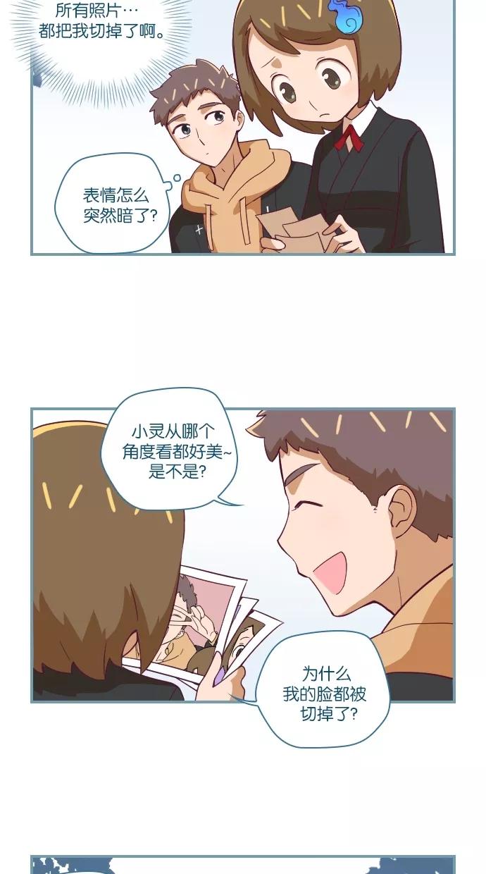 《重生高中》第21话 第2页