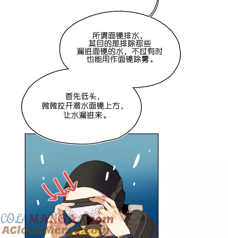 《潜蓝》第21话 第7页