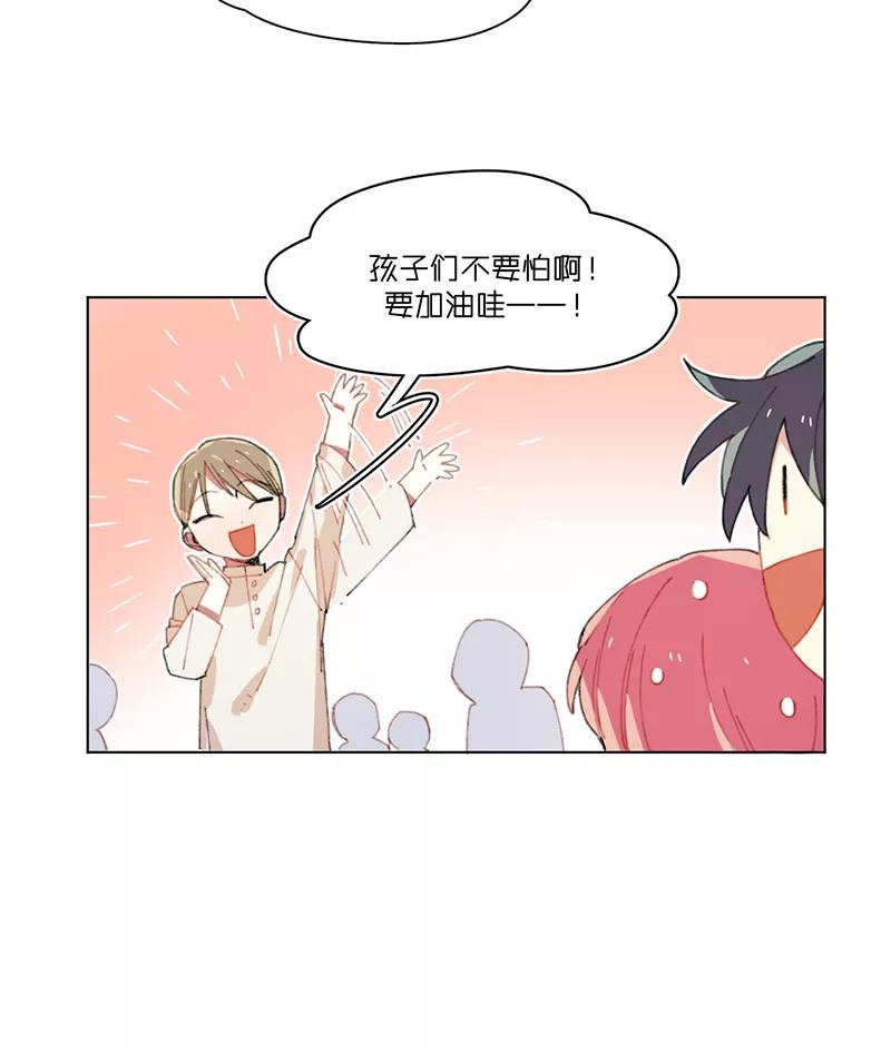《潜蓝》第21话 第11页