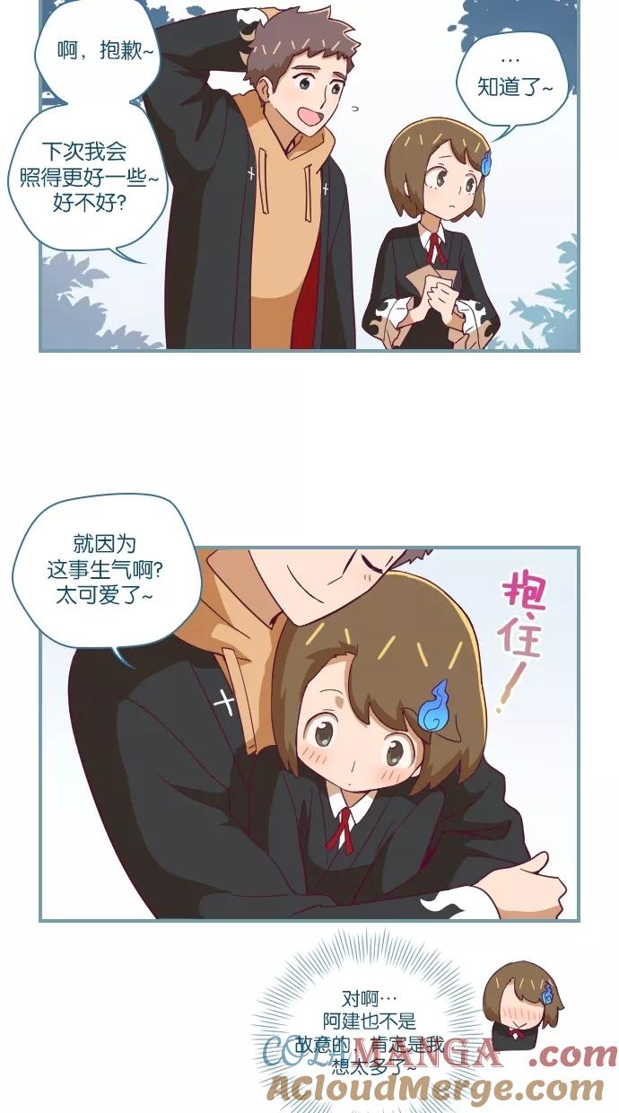 《重生高中》第21话 第3页