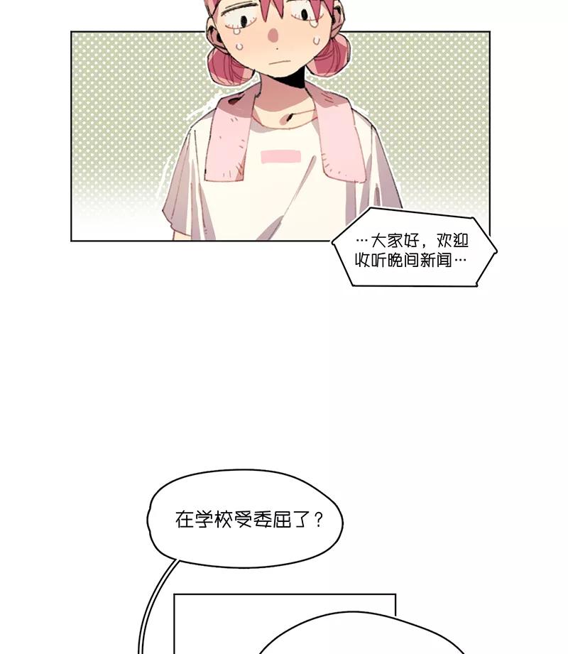 《潜蓝》第21话 第29页