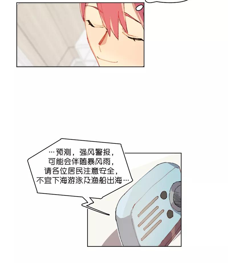 《潜蓝》第21话 第32页