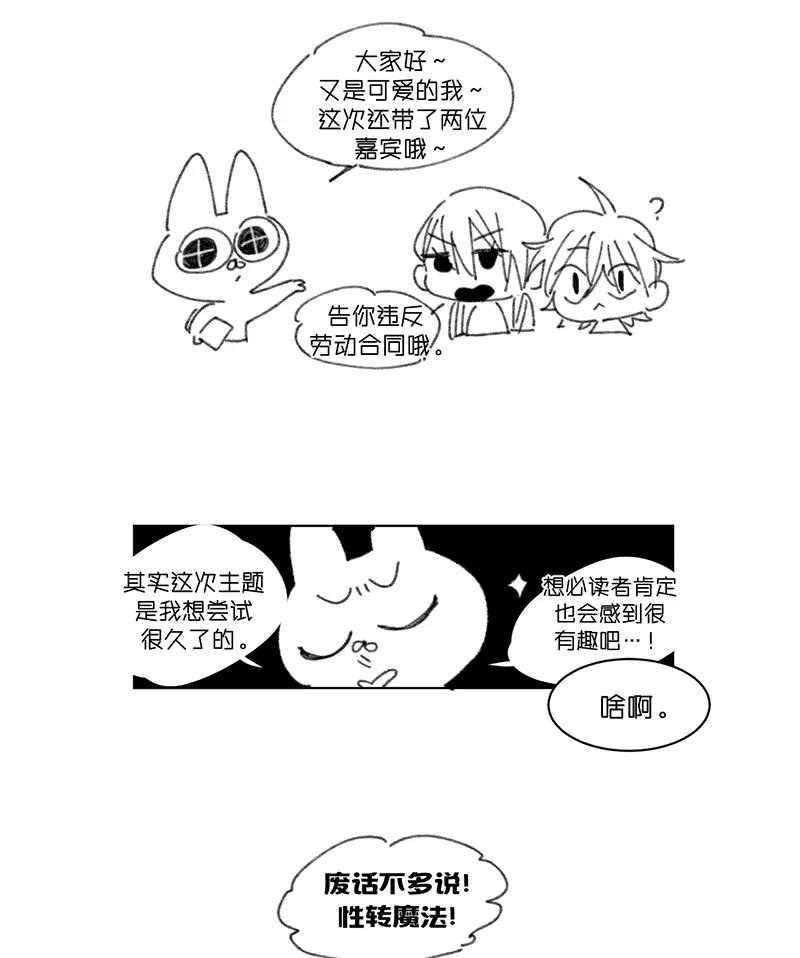 《潜蓝》第21话 第41页