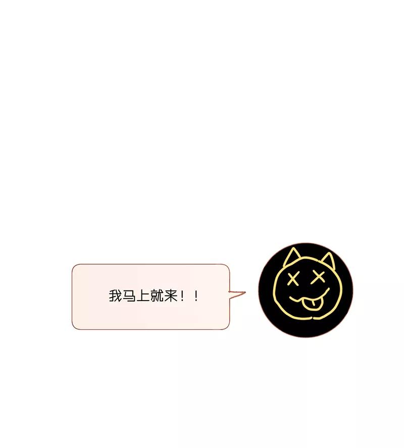 《潜蓝》第22话 第42页