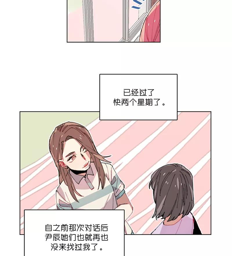 《潜蓝》第22话 第3页