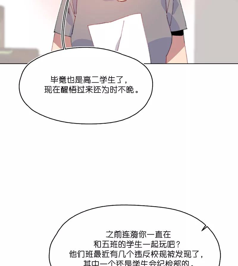 《潜蓝》第22话 第15页