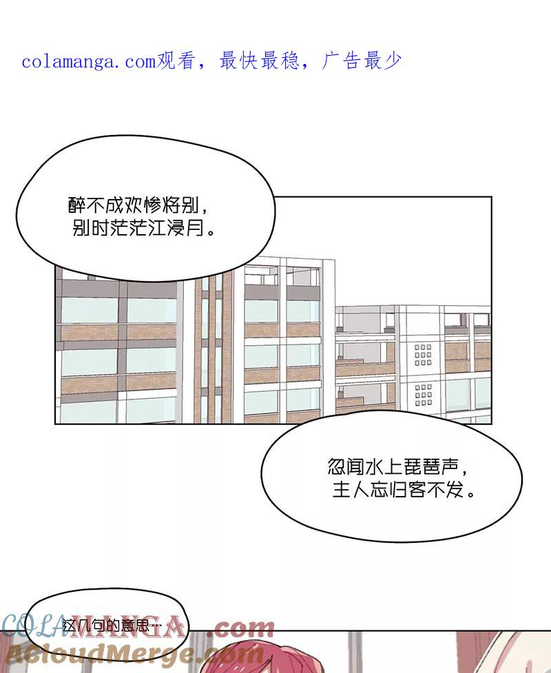 《潜蓝》第22话 第1页