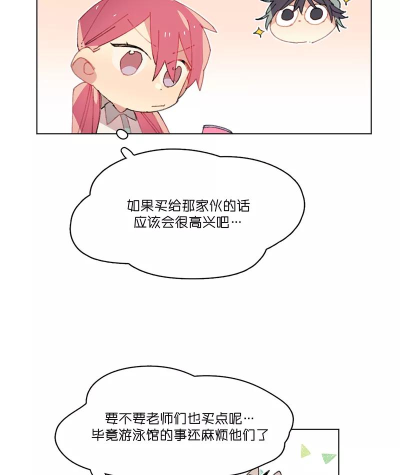 《潜蓝》第22话 第30页