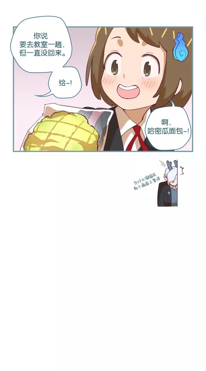 《重生高中》第22话 第6页
