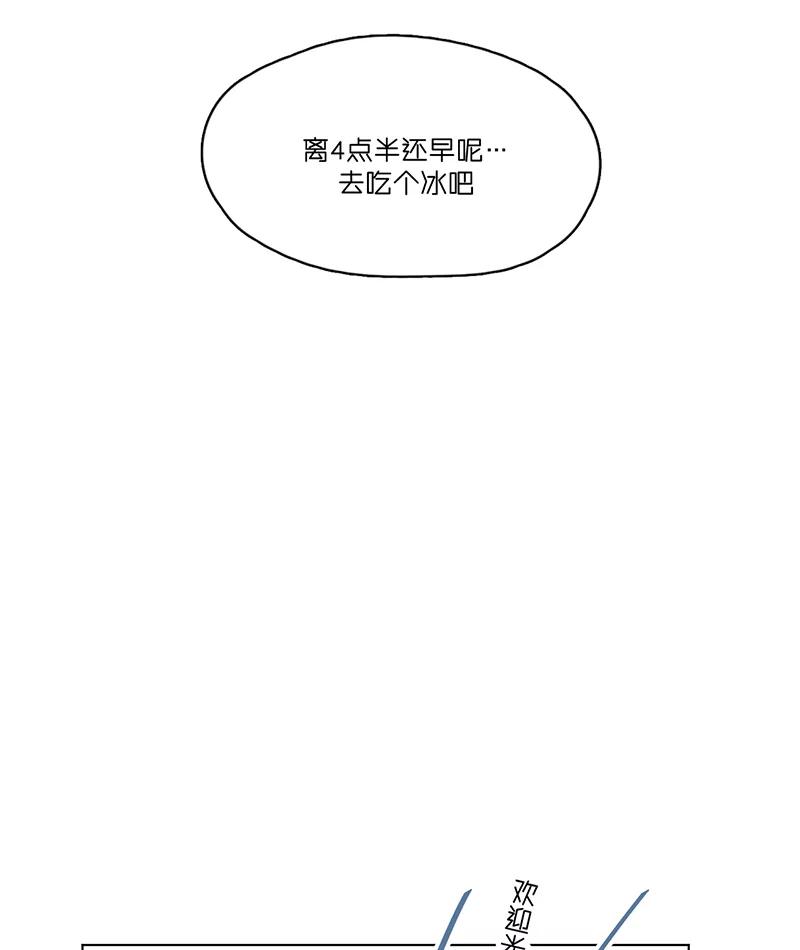 《潜蓝》第22话 第26页