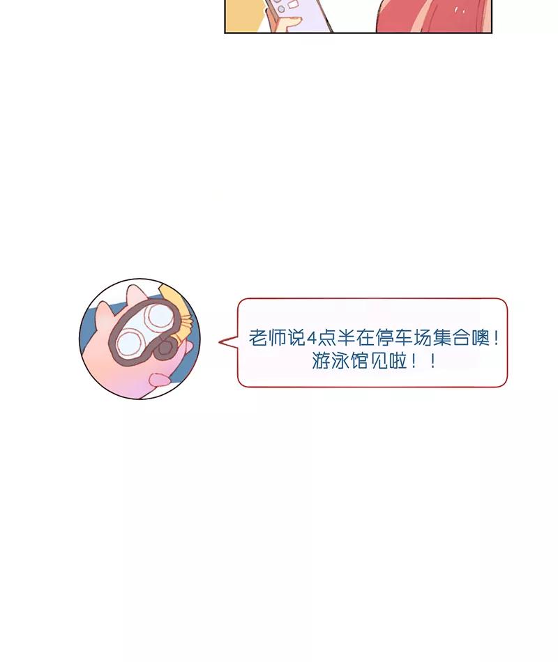 《潜蓝》第22话 第24页