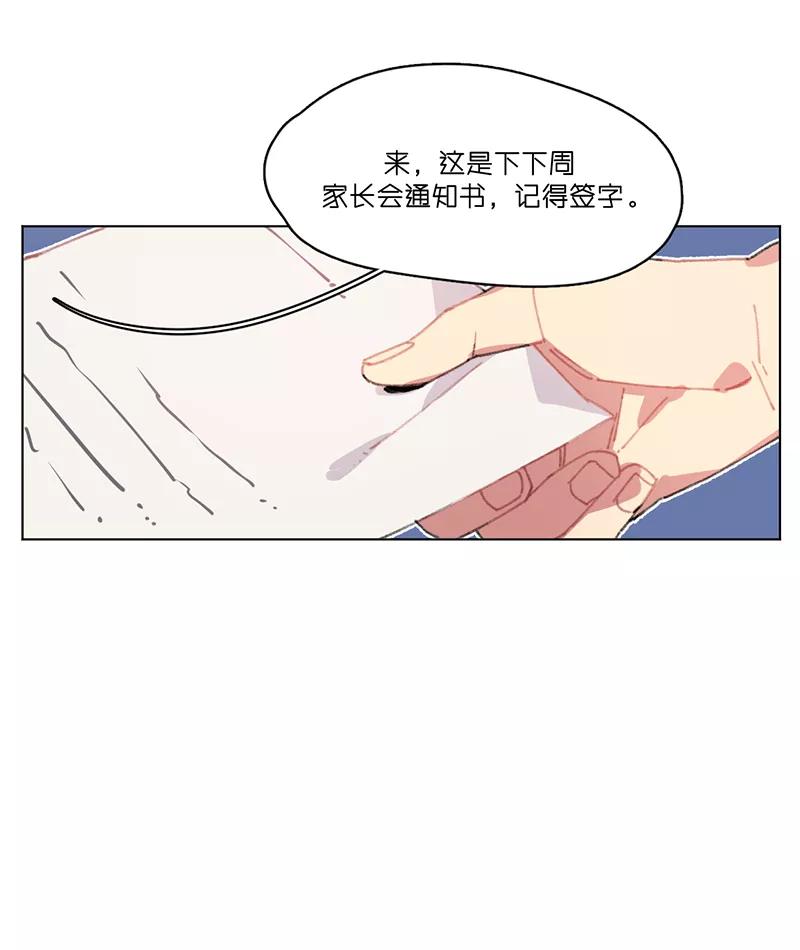 《潜蓝》第22话 第18页