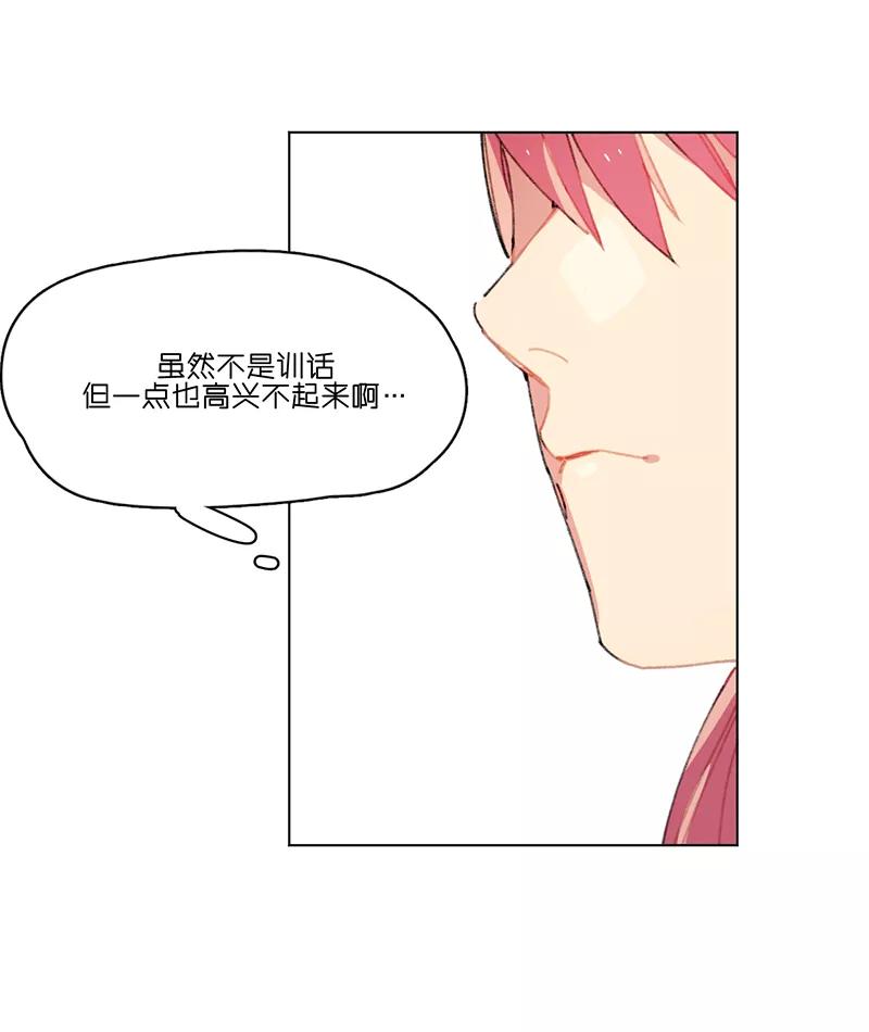 《潜蓝》第22话 第17页