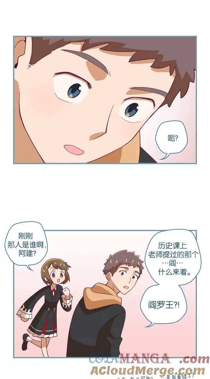 《重生高中》第22话 第11页