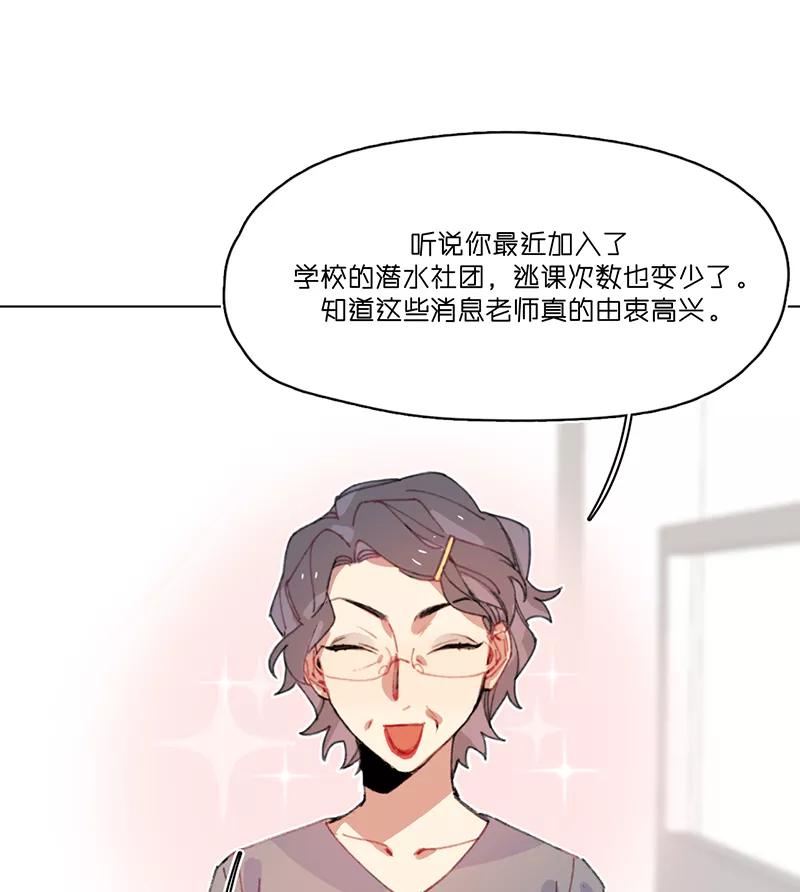 《潜蓝》第22话 第14页