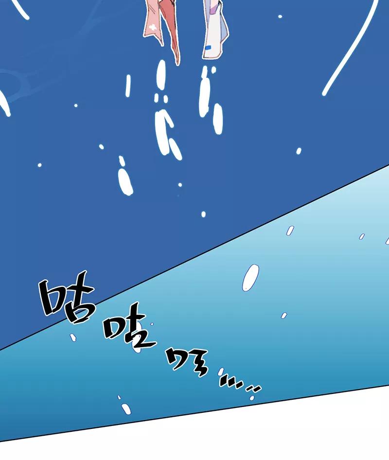 《潜蓝》第23话 第27页