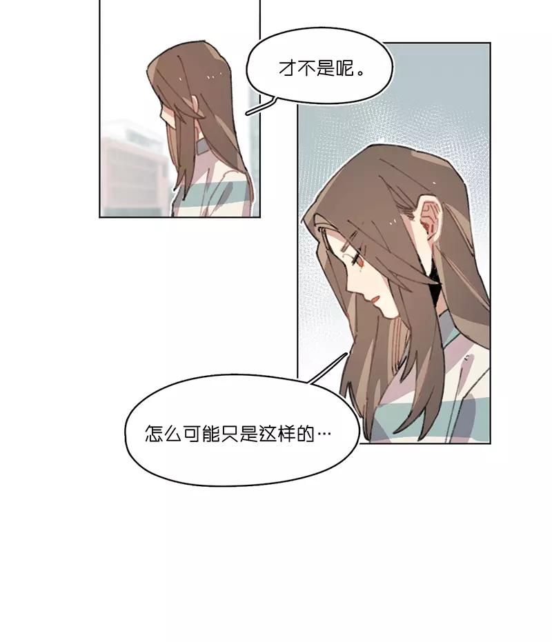 《潜蓝》第23话 第6页