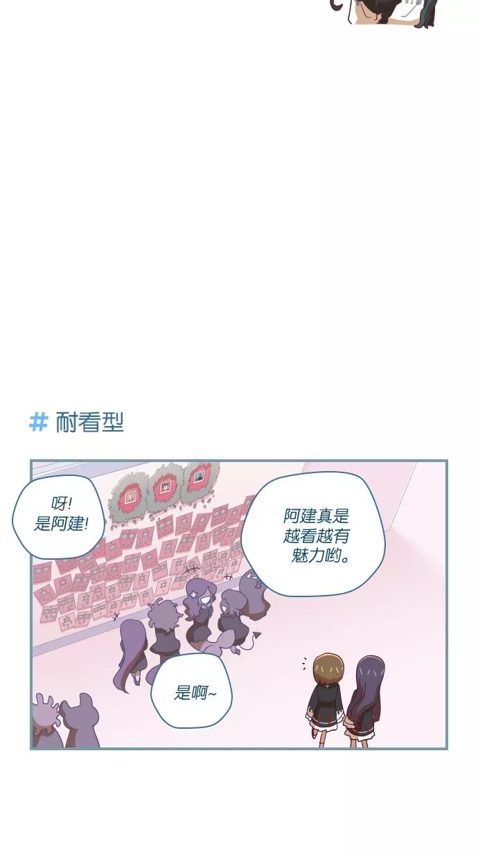 《重生高中》第23话 第4页