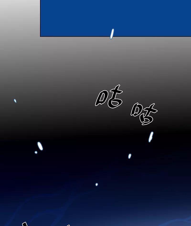 《潜蓝》第23话 第20页