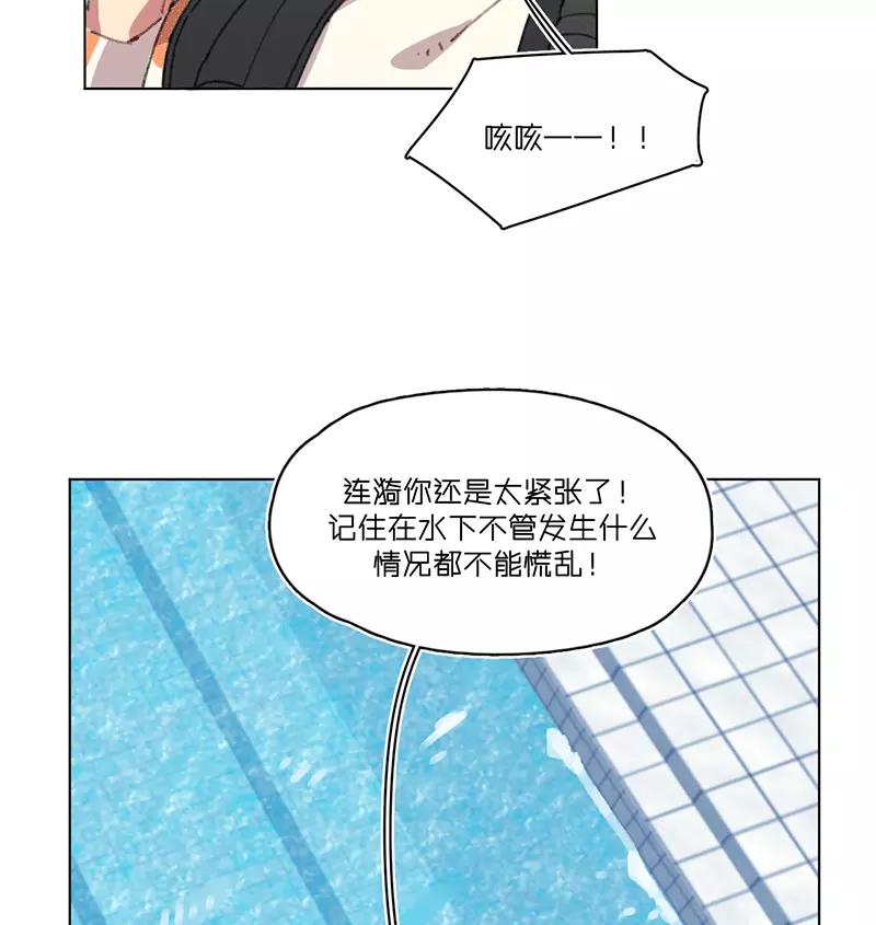 《潜蓝》第23话 第11页