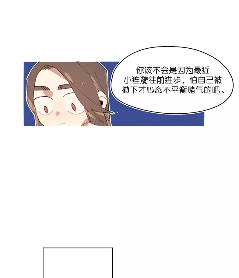 《潜蓝》第23话 第5页