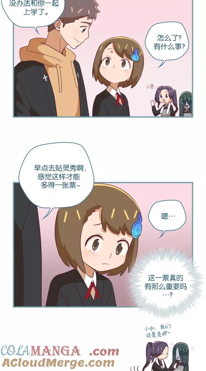 《重生高中》第23话 第3页