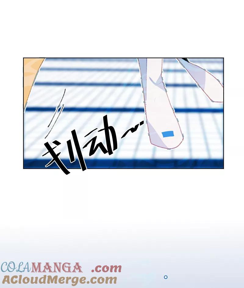 《潜蓝》第23话 第25页