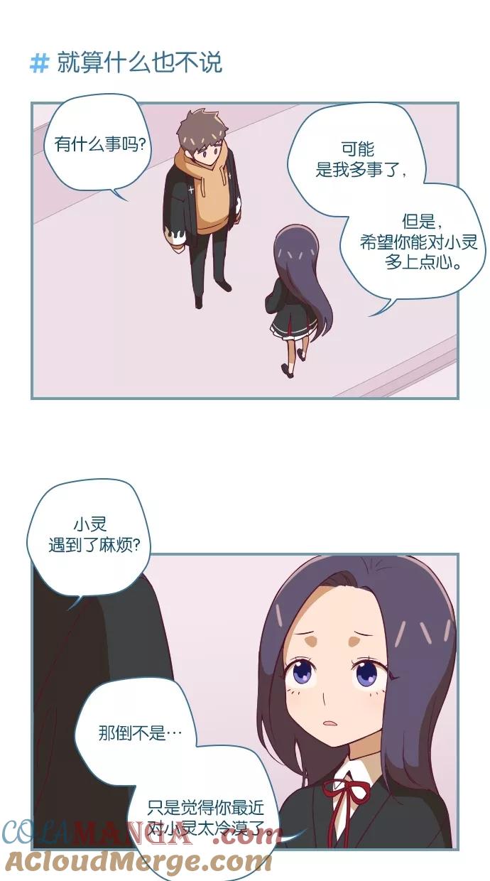 《重生高中》第23话 第7页