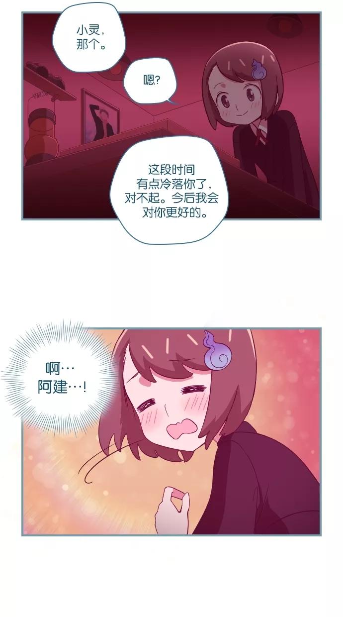 《重生高中》第23话 第20页