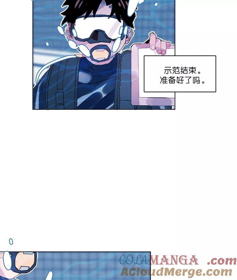 《潜蓝》第23话 第22页